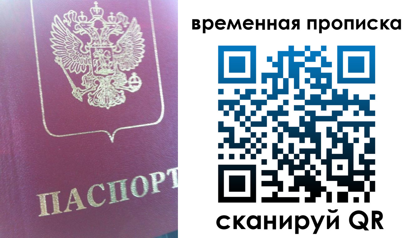 прописка для школы в Таштаголе