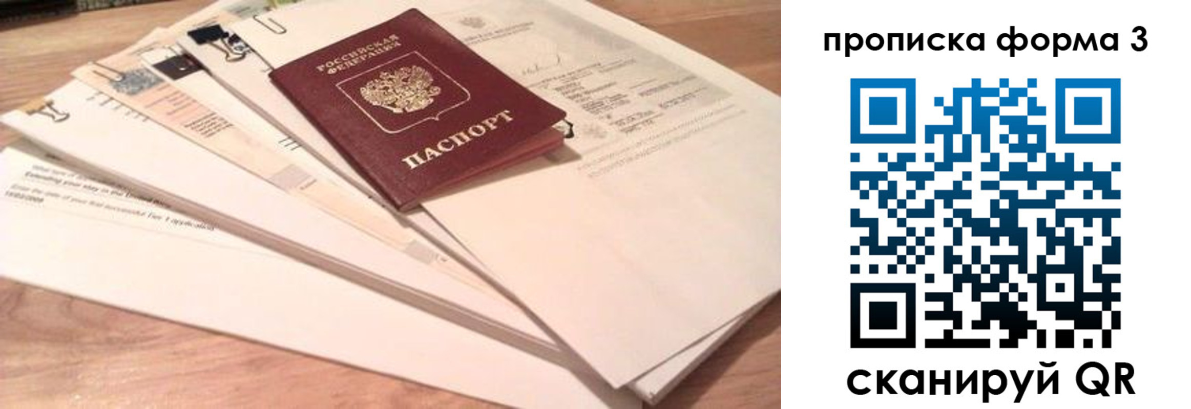 временная регистрация недорого в Таштаголе