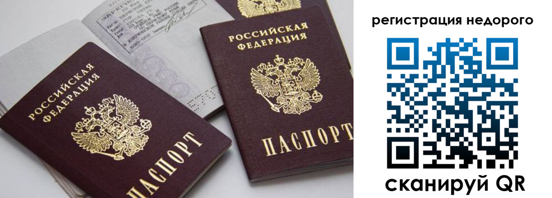 временная регистрация в Таштаголе