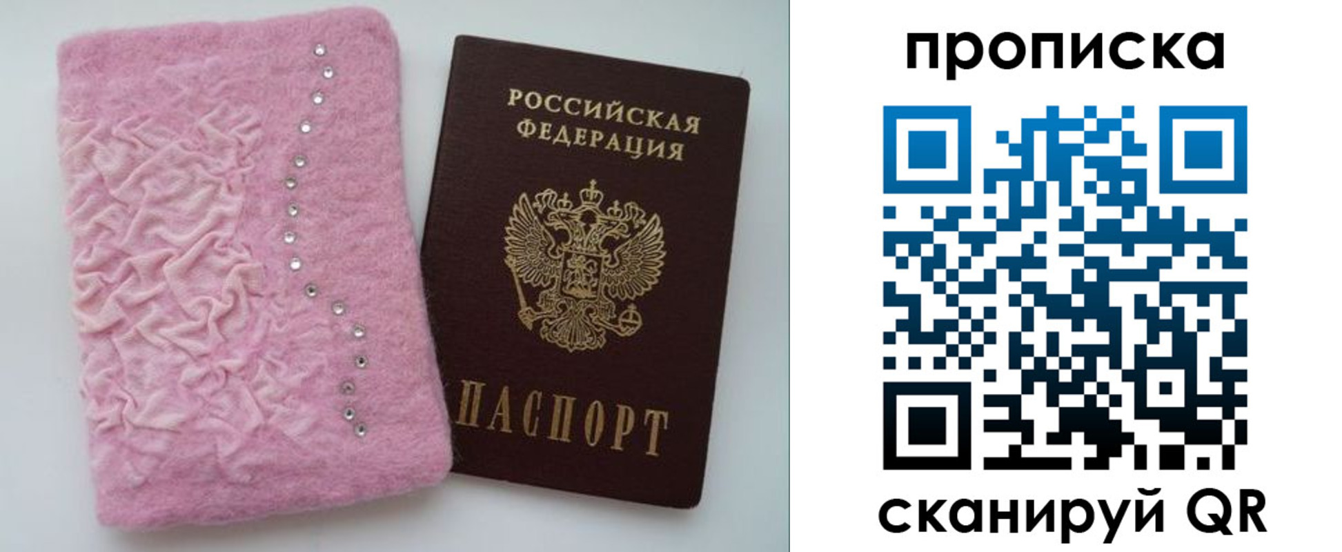 временная прописка в Таштаголе