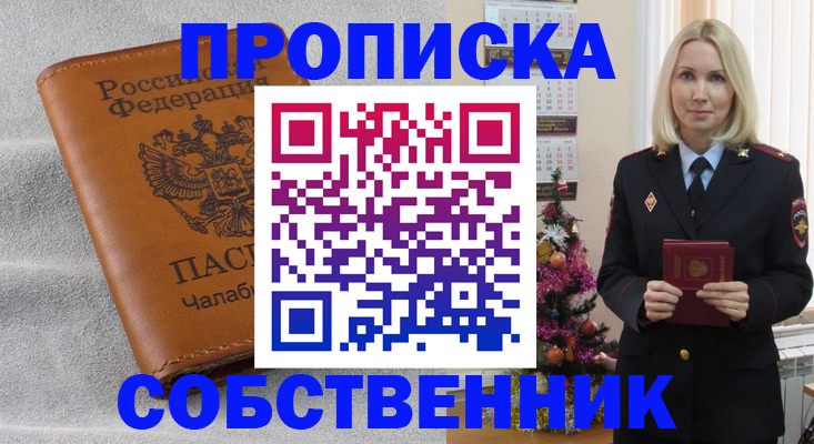 прописка иностранных граждан в Таштаголе