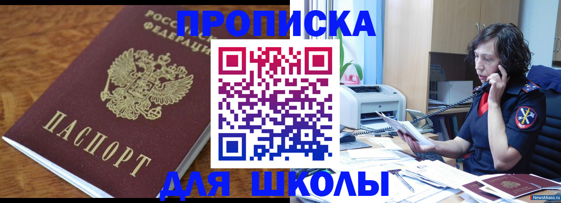 регистрация в Таштаголе