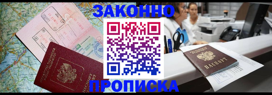 где прописаться в Таштаголе